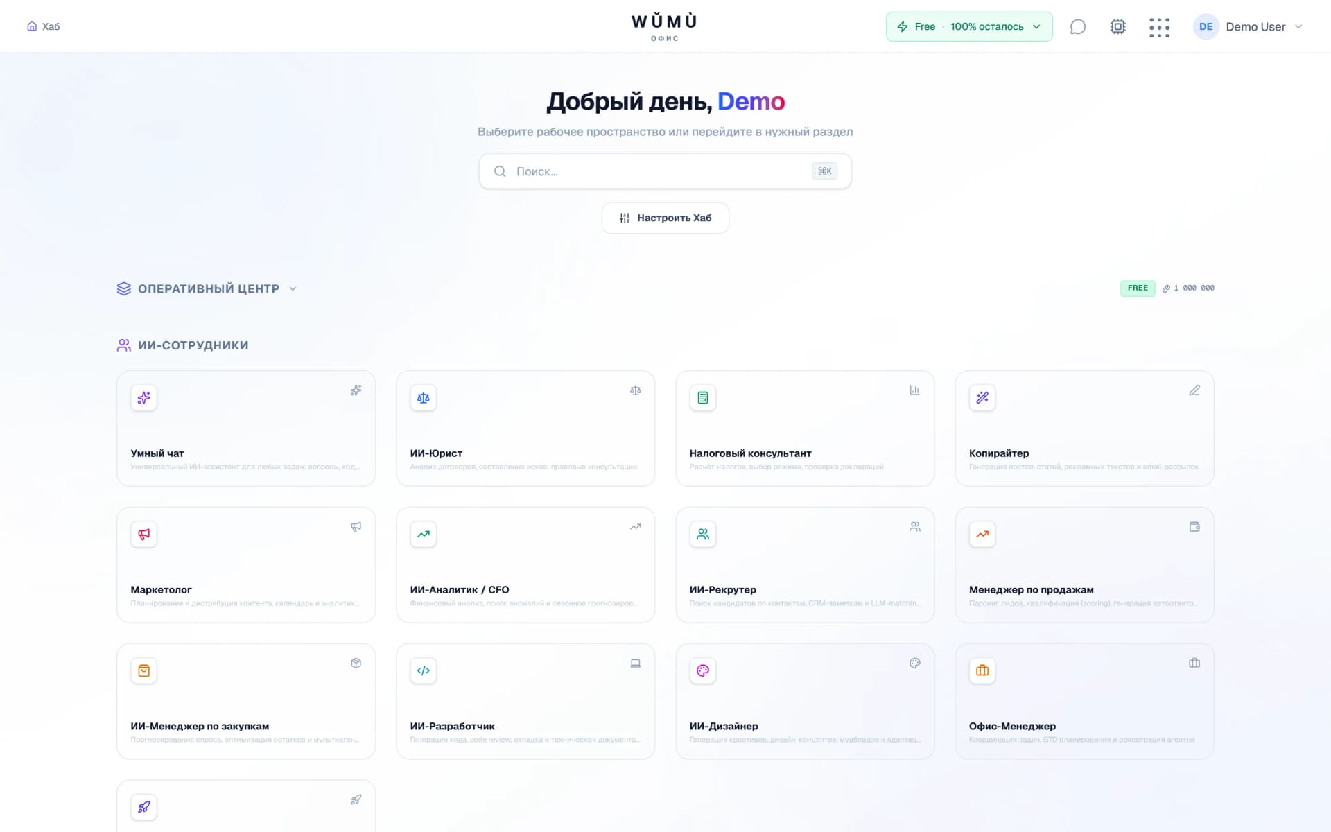 WŬMÙ Dashboard