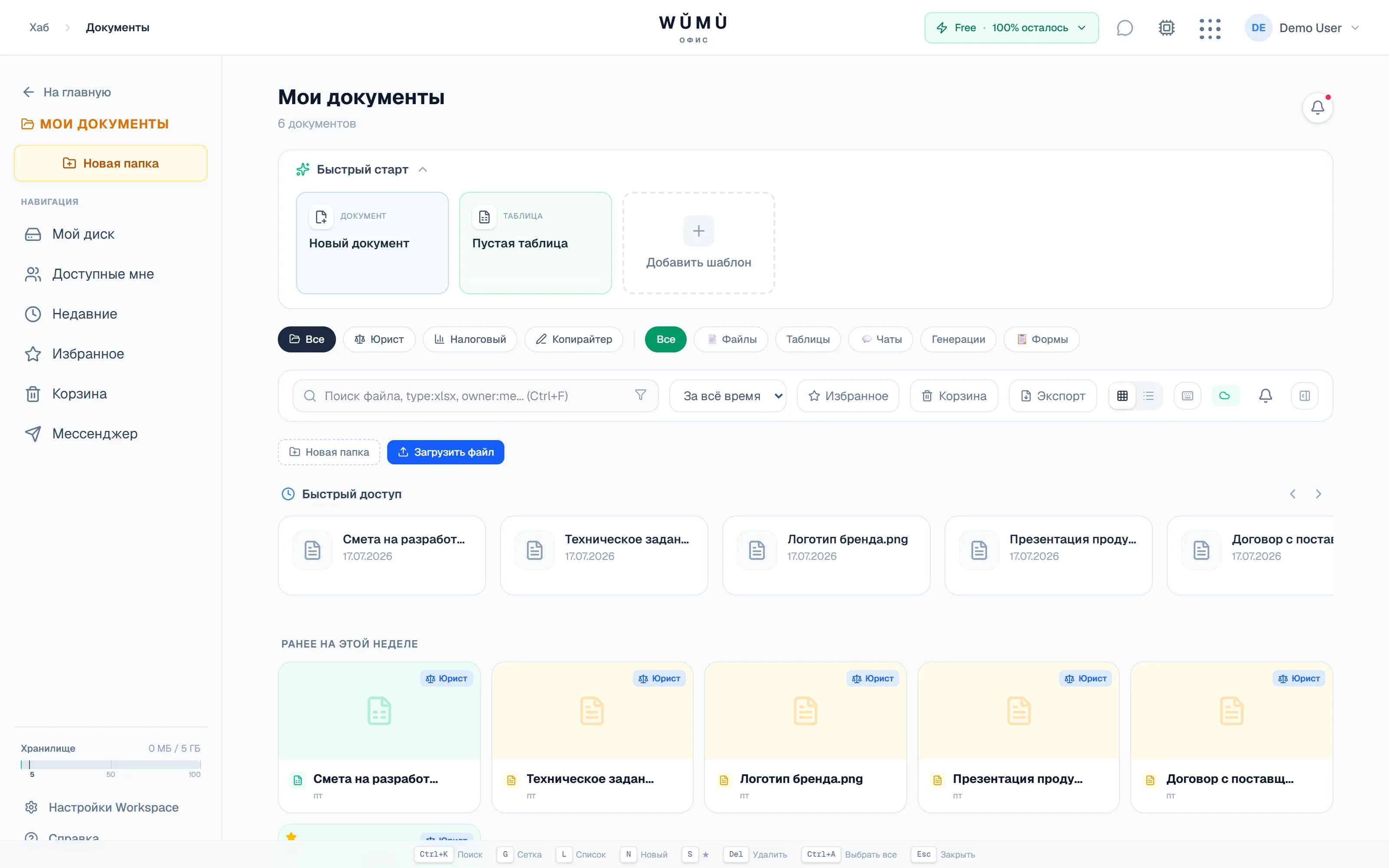 Редактор документов WŬMÙ