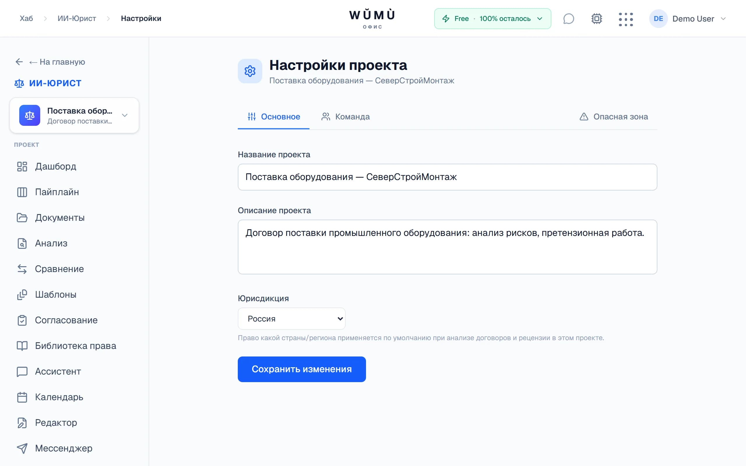 Выбор юрисдикции проекта: каскад страна → регион